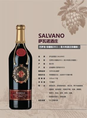 巴罗洛的价格（巴罗洛2006价格）