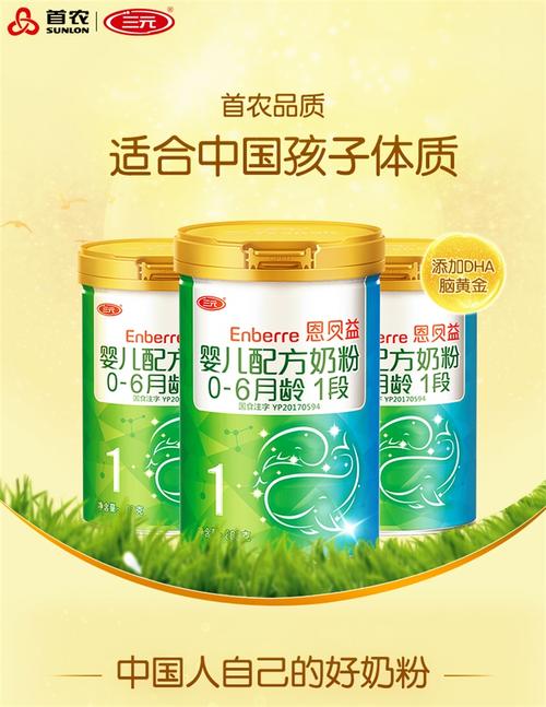 三元恩贝益奶粉价格(三元奶恩贝益怎么样)-图3 三元恩贝益奶粉价格(三元奶恩贝益怎么样)-图3