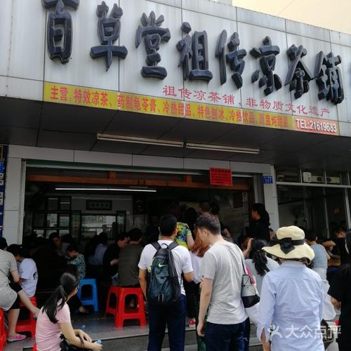 百草巷价格(百草堂茶餐厅)-图2 百草巷价格(百草堂茶餐厅)-图2