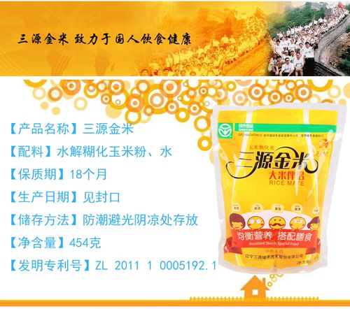 三源金米价格（三源大米多少钱）