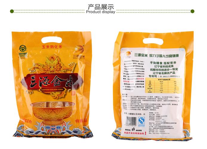 三源金米价格(三源大米多少钱)-图3 三源金米价格(三源大米多少钱)-图3