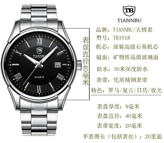 tiannbu手表价格（tiannbutb1019手表报价）
