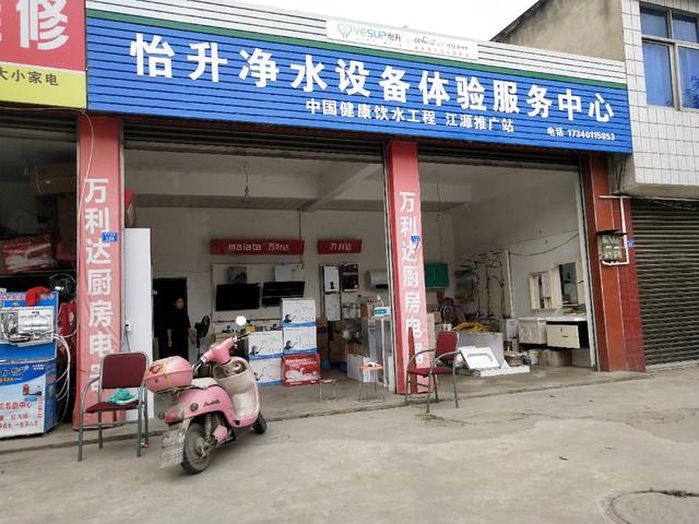 怡升净水器价格（怡升净水器价格一览表）