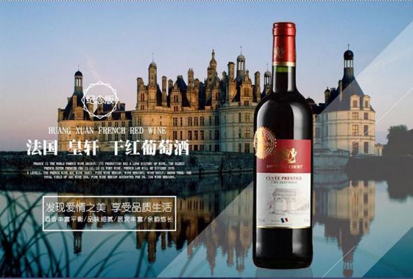 皇轩99价格表(皇轩葡萄酒多少钱一瓶)-图3 皇轩99价格表(皇轩葡萄酒多少钱一瓶)-图3