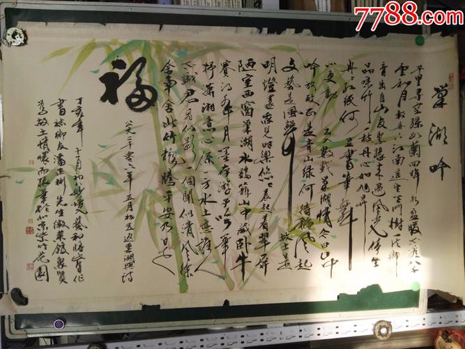 韦艺和价格（韦艺和书画价格）