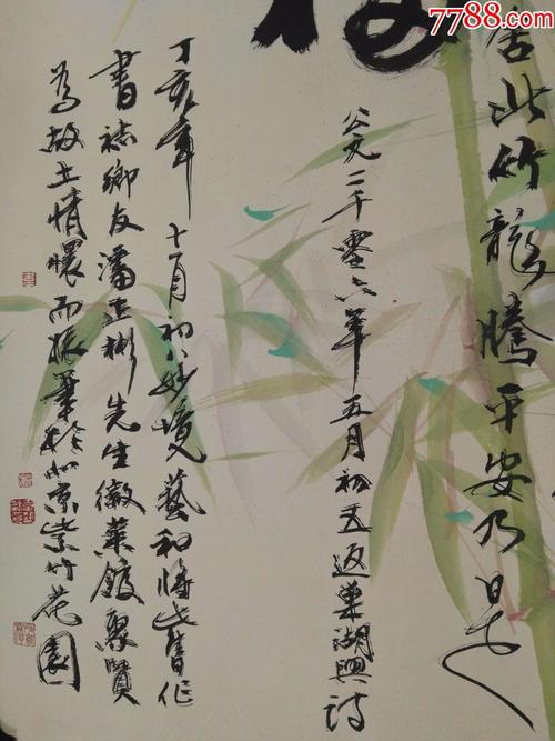 韦艺和价格(韦艺和书画价格)-图3 韦艺和价格(韦艺和书画价格)-图3