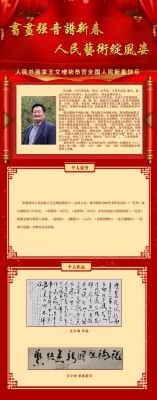 王文增书法价格（王文增简介）