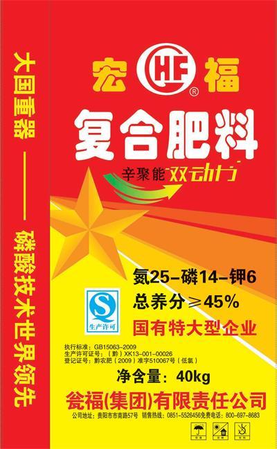 宏福肥料价格(宏福复合肥价格查询)-图3 宏福肥料价格(宏福复合肥价格查询)-图3