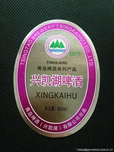 兴凯湖啤酒听装价格(青岛兴凯湖啤酒多少钱)-图2 兴凯湖啤酒听装价格(青岛兴凯湖啤酒多少钱)-图2