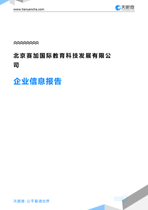 赛加价格（赛加生物科技有限公司）
