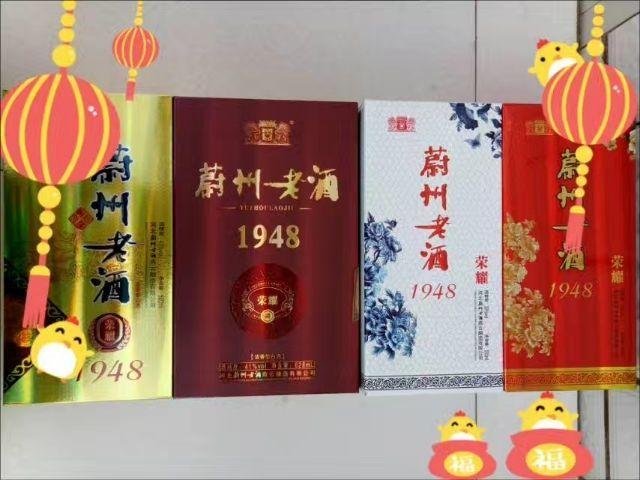 蔚州老酒价格(蔚州老酒价格查询)-图3 蔚州老酒价格(蔚州老酒价格查询)-图3