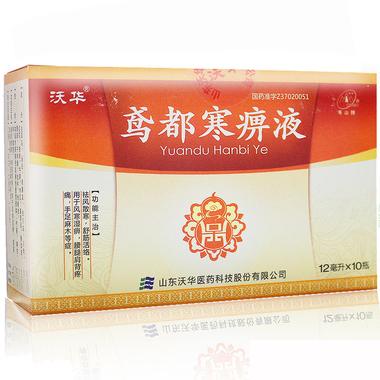 鸢都寒痹液价格(鸢都寒痹液服几盒为一个疗程)-图3 鸢都寒痹液价格(鸢都寒痹液服几盒为一个疗程)-图3