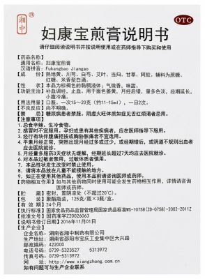 妇康宝价格(妇康宝的作用)-图2 妇康宝价格(妇康宝的作用)-图2