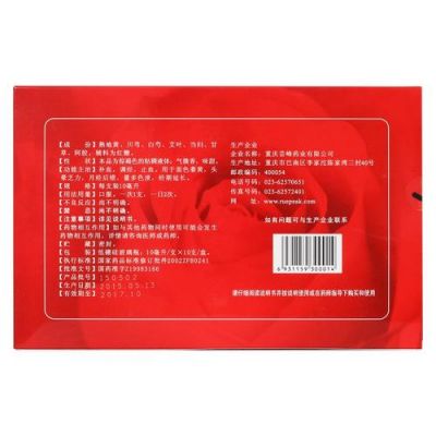 妇康宝价格(妇康宝的作用)-图3 妇康宝价格(妇康宝的作用)-图3