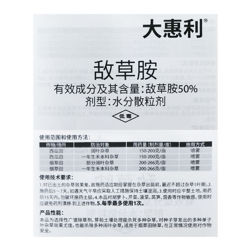 敌草胺价格(敌草胺生产厂家查看)-图3 敌草胺价格(敌草胺生产厂家查看)-图3
