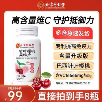 果维蔬价格(果维素治什么病)-图3 果维蔬价格(果维素治什么病)-图3