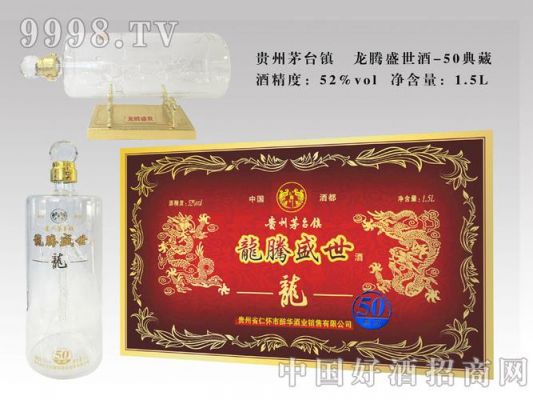 盛世泸歌价格(盛世沪歌酒价格表)-图1 盛世泸歌价格(盛世沪歌酒价格表)-图1
