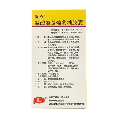 乐骨素价格(骨乐胶囊)-图3 乐骨素价格(骨乐胶囊)-图3