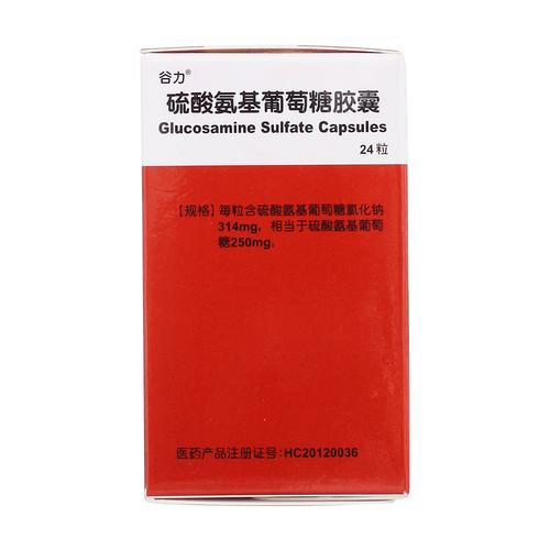 乐骨素价格(骨乐胶囊)-图2 乐骨素价格(骨乐胶囊)-图2