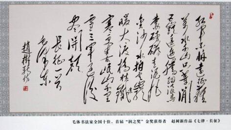 赵树新书法价格(赵树德书法)-图3 赵树新书法价格(赵树德书法)-图3