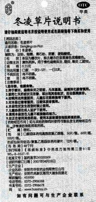苗草清肤价格(苗草清肤的使用说明书)-图2 苗草清肤价格(苗草清肤的使用说明书)-图2