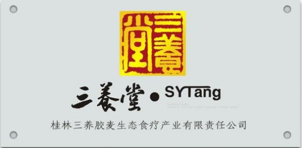 三养胶麦价格(三养胶麦有限公司)-图2 三养胶麦价格(三养胶麦有限公司)-图2