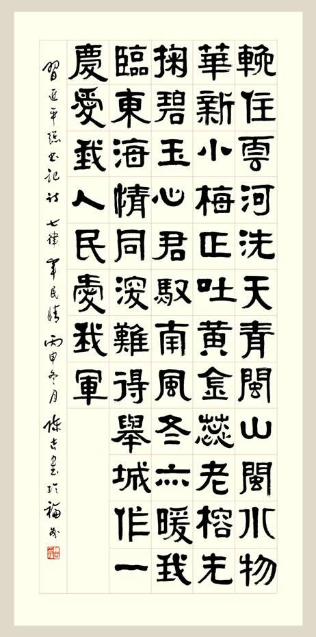 陈吉品价格(陈吉书法家)-图2 陈吉品价格(陈吉书法家)-图2