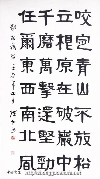 陈吉品价格(陈吉书法家)-图3 陈吉品价格(陈吉书法家)-图3
