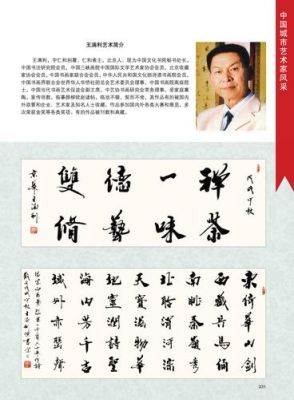 王满利书法价格（书法家王满利的字值钱吗）