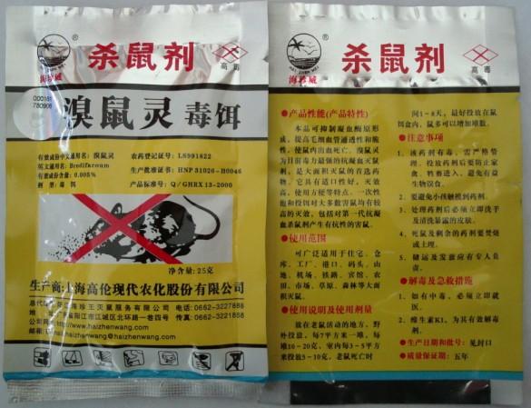 唯鼠灵价格(唯鼠灵价格是多少)-图3 唯鼠灵价格(唯鼠灵价格是多少)-图3