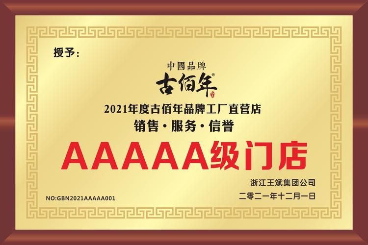 古佰年价格(古佰年官网)-图3 古佰年价格(古佰年官网)-图3