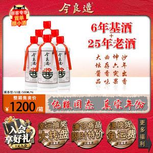 今良造价格(今良造45℃白酒价格表)-图2 今良造价格(今良造45℃白酒价格表)-图2