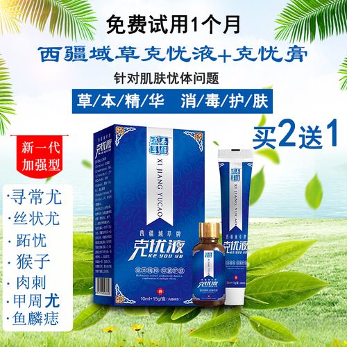 克疣灵价格(克疣灵效果怎么样)-图1 克疣灵价格(克疣灵效果怎么样)-图1