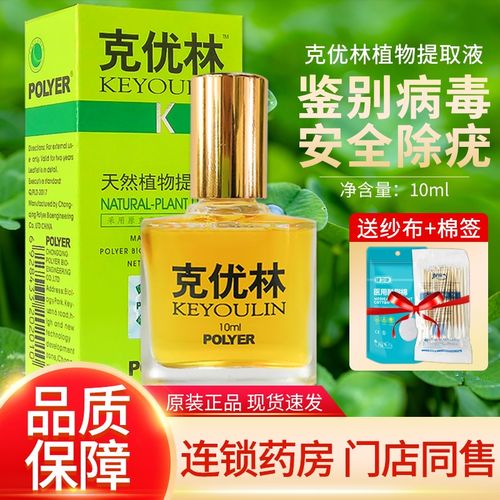 克疣灵价格(克疣灵效果怎么样)-图3 克疣灵价格(克疣灵效果怎么样)-图3