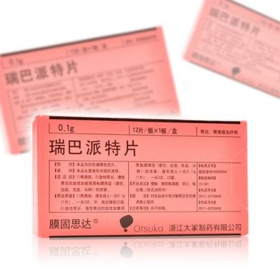 瑞巴派价格(瑞巴派特片功效与作用多少钱一盒)-图1 瑞巴派价格(瑞巴派特片功效与作用多少钱一盒)-图1