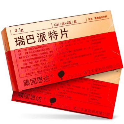 瑞巴派价格(瑞巴派特片功效与作用多少钱一盒)-图2 瑞巴派价格(瑞巴派特片功效与作用多少钱一盒)-图2