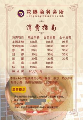 包含江阴金沙会所价格表的词条-图1 包含江阴金沙会所价格表的词条-图1