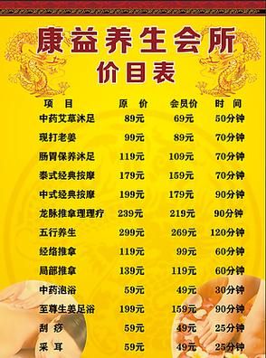包含江阴金沙会所价格表的词条-图2 包含江阴金沙会所价格表的词条-图2