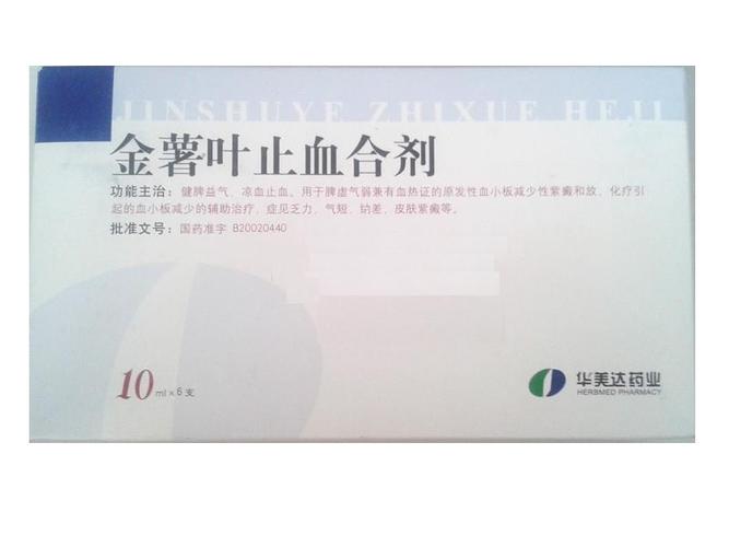 金薯叶价格(金薯叶的功效与作用)-图3 金薯叶价格(金薯叶的功效与作用)-图3