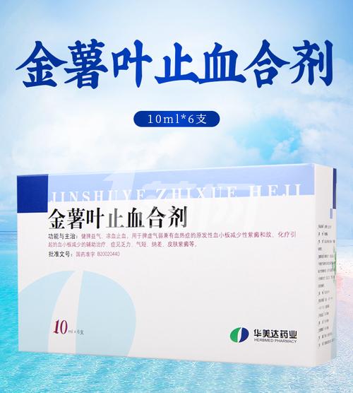 金薯叶价格(金薯叶的功效与作用)-图2 金薯叶价格(金薯叶的功效与作用)-图2