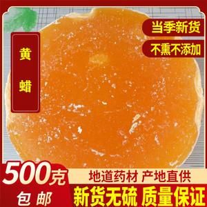 医用黄蜡价格(药用黄蜡)-图3 医用黄蜡价格(药用黄蜡)-图3