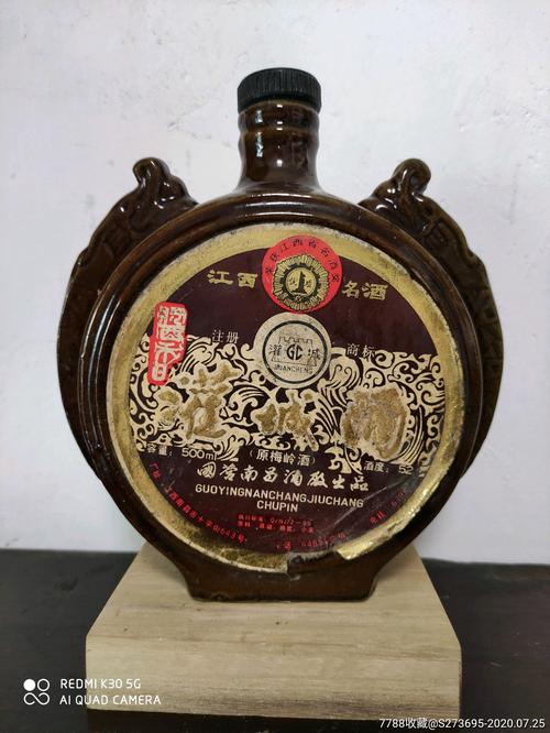 灌城酒价格(江西灌城酒业有限公司)-图3 灌城酒价格(江西灌城酒业有限公司)-图3