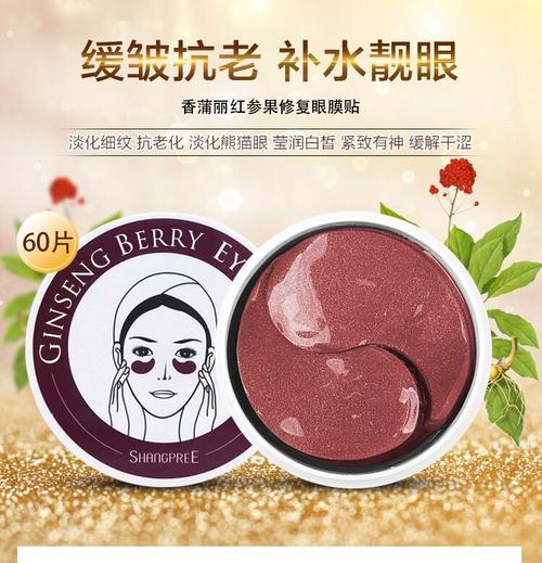 香丽蒲眼膜价格(香丽蒲眼膜价格表图片)-图2 香丽蒲眼膜价格(香丽蒲眼膜价格表图片)-图2