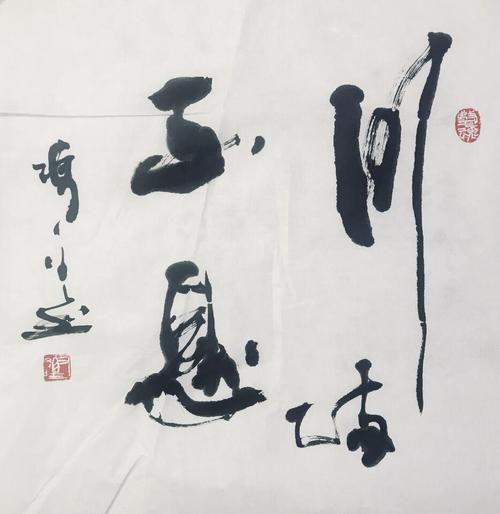 冯冰的字画价格（冯冰的画多少价格）