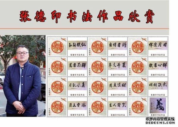 张德印价格（张德印书画价格表）