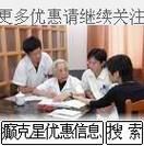 癫克星胶囊价格(癫克星胶囊一并多少粒)-图3 癫克星胶囊价格(癫克星胶囊一并多少粒)-图3