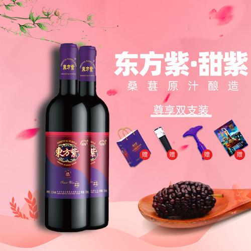 紫葚酒价格（紫椹酒保质期限）