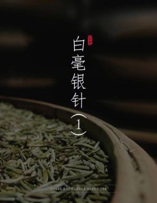 长银针价格（银针长短有几种）