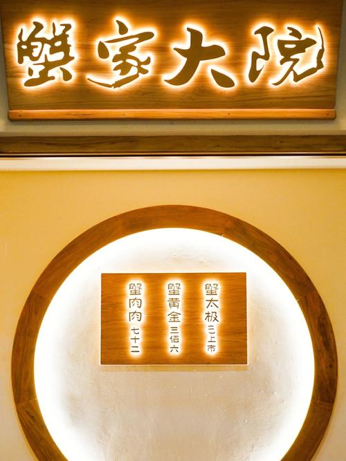 蟹家大院价格(蟹家大院价格表)-图2 蟹家大院价格(蟹家大院价格表)-图2