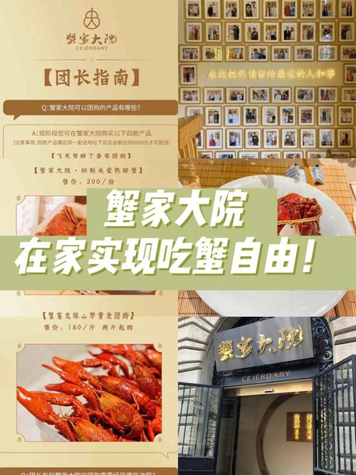 蟹家大院价格(蟹家大院价格表)-图3 蟹家大院价格(蟹家大院价格表)-图3